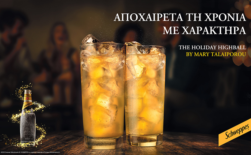 Τα πιο γιορτινά events της Αθήνας αποκτούν λάμψη και χαρακτήρα με την παρουσία του Schweppes