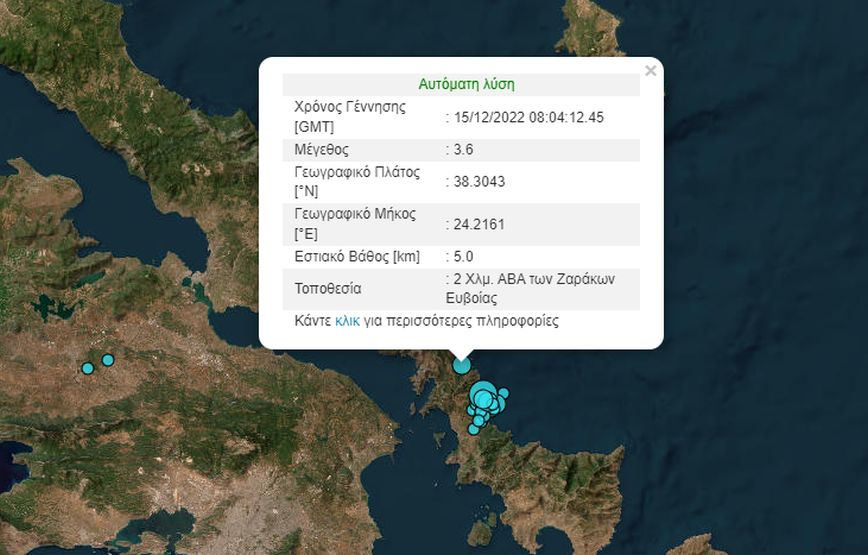 Σεισμός τώρα στην Εύβοια – Αισθητός και στην Αττική