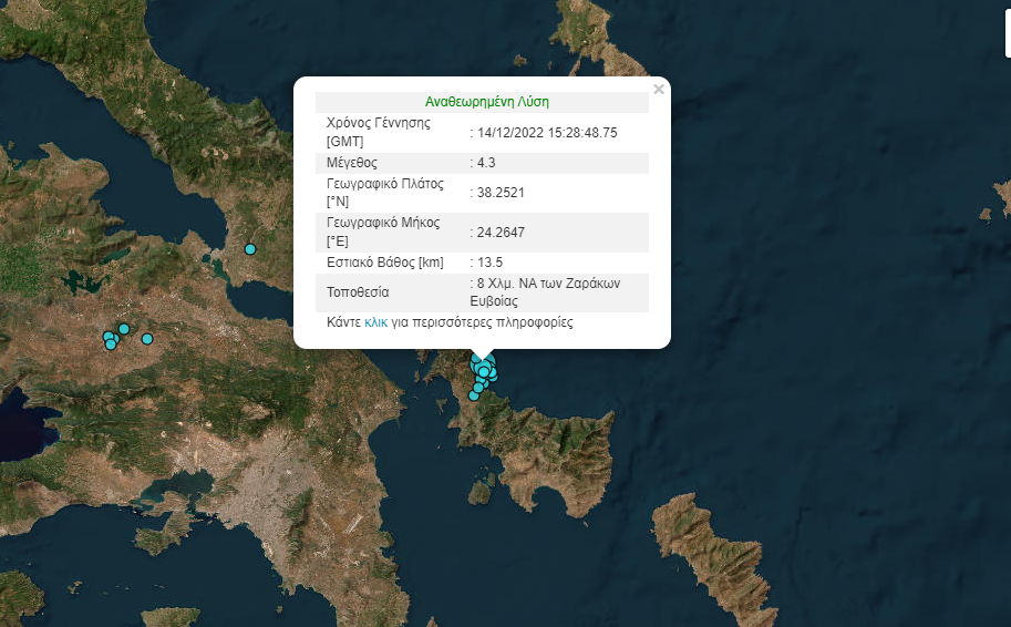 Σεισμός στην Εύβοια &#8211; Αισθητός και στην Αττική