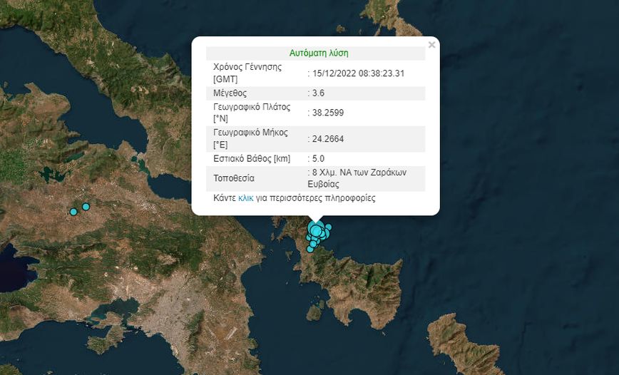 Πέντε σεισμοί στην Εύβοια σε σύντομο χρονικό διάστημα – Κουνήθηκε και η Αττική