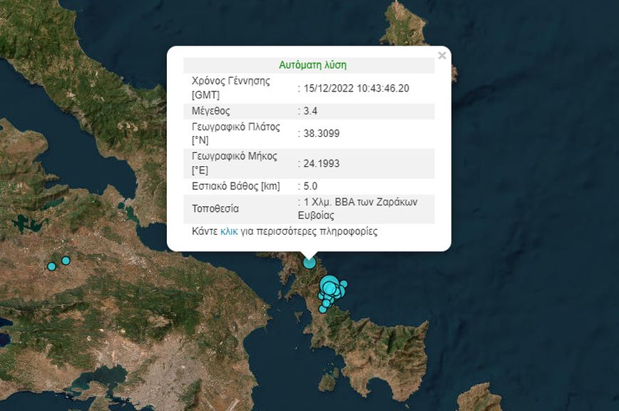 Νέος σεισμός στην Εύβοια: Στον χορό των Ρίχτερ ξανά το νησί