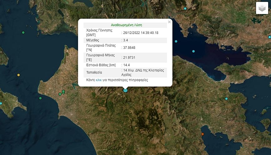 Σεισμός στα Καλάβρυτα – Αισθητός στην Πάτρα