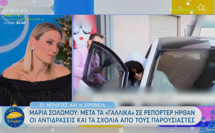 Ελεονώρα Μελέτη: Δεν με ενοχλεί καθόλου που η Μαρία Σολωμού αντέδρασε έτσι &#8211; Ταυτίζομαι