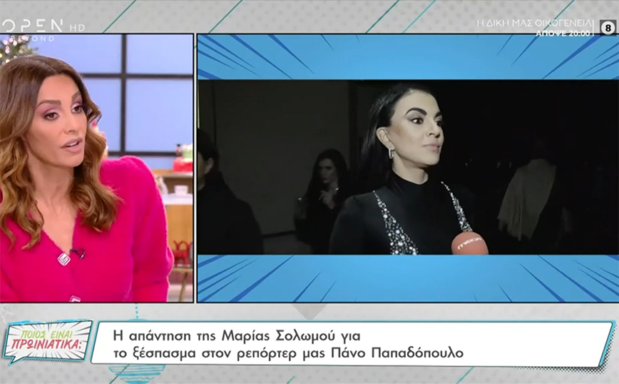 Μαρία Σολωμού: Έβρισα τον εαυτό μου και την τύχη μου τη χορεύτρια – Μπέττυ Μαγγίρα: Ποια έκπληξη χάλασε;