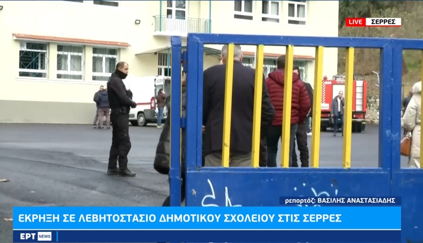Έκρηξη σε δημοτικό σχολείο στις Σέρρες: Ένα νεκρό παιδί – Η πόρτα από το λεβητοστάσιο εκσφενδονίστηκε και το χτύπησε θανάσιμα