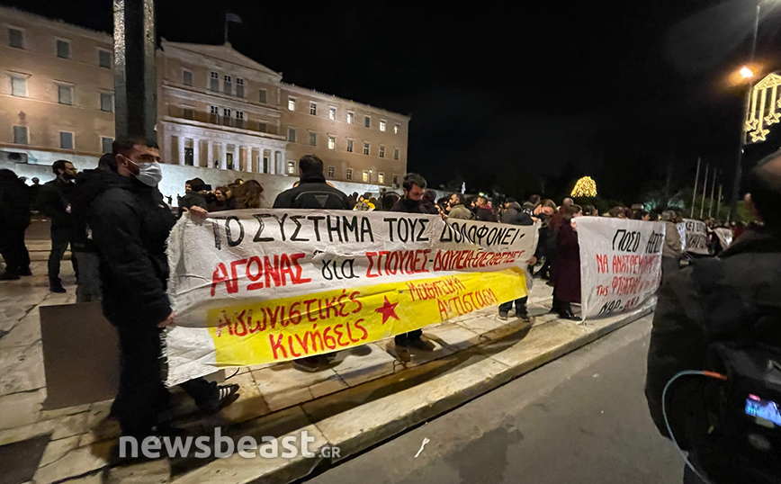 Πορεία για 16χρονο Πορεία για 16χρονο