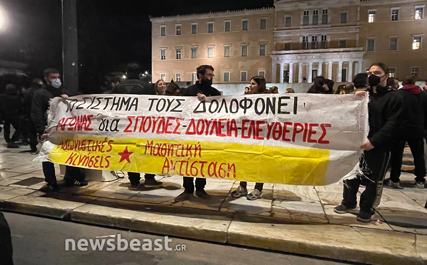 Πορεία για 16χρονο Πορεία για 16χρονο