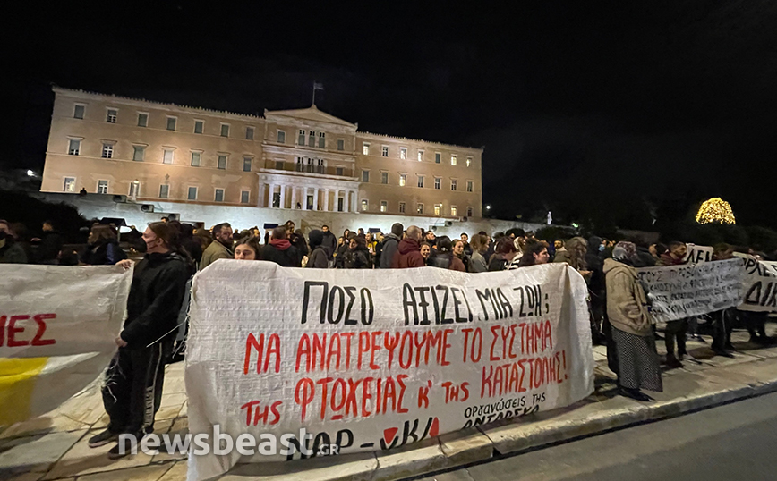 Πορεία για 16χρονο Πορεία για 16χρονο