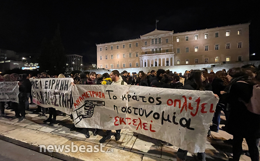 Πορεία για 16χρονο Πορεία για 16χρονο