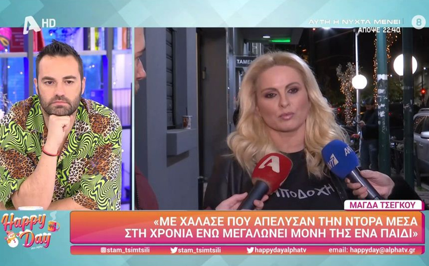 Mάγδα Τσέγκου για Ντόρα Κουτροκόη: Κάπως έτσι έφυγα και εγώ από τον ΣΚΑΪ, ξαφνικά έμαθα ότι απολύομαι