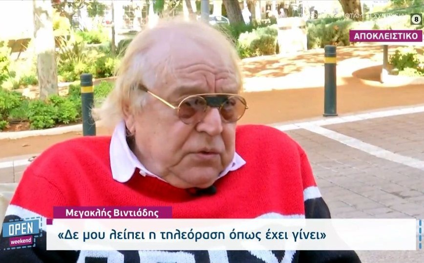 Μεγακλής Βιντιάδης για την Κατερίνα Καινούργιου: «Της αρέσει να εκνευρίζεται &#8211; Ίσως πιστεύει ότι προκαλεί τηλεθέαση