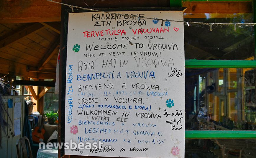 VROUVA FARM VROUVA FARM