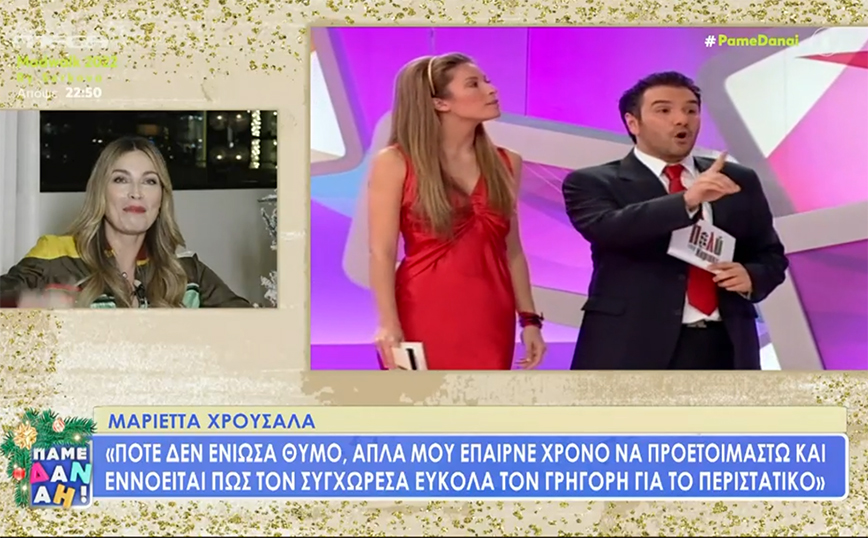 Μαριέττα Χρουσαλά: Είχα δώσει τη δυνατότητα στον Αρναούτογλου να με προετοιμάσει – Μεταξύ κατεργαρέων ειλικρίνεια