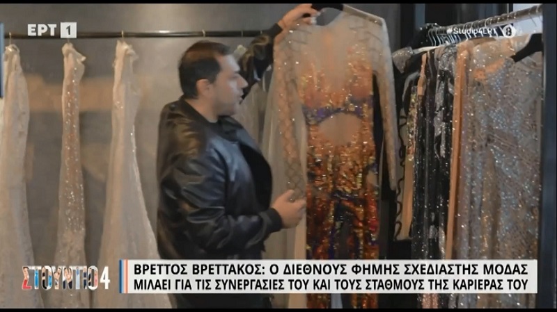 Βρεττός Βρεττάκος: Ζήτησαν την φόρμα της Ελένης Φουρέιρα για να πάνε σε γάμο – Ποιος γάμος είναι αυτός που θα ντυθείτε fuego;