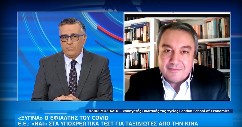 Μόσιαλος: Ανησυχώ για την παραγωγή φαρμάκων στην Κίνα αν νοσήσουν εκατομμύρια – Με την Ινδία παράγουν το 60 με 80% των πρώτων υλών