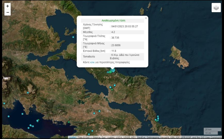 Σεισμός τώρα στην Εύβοια &#8211; Αισθητός και στην Αθήνα