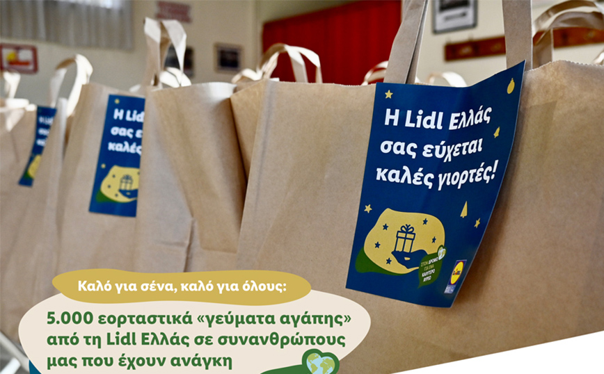 5.000 εορταστικά «γεύματα αγάπης» από τη Lidl Ελλάς σε συνανθρώπους μας που έχουν ανάγκη