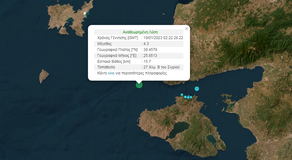 Σεισμός 4,3 Ρίχτερ σε θαλάσσια περιοχή κοντά στη Λέσβο