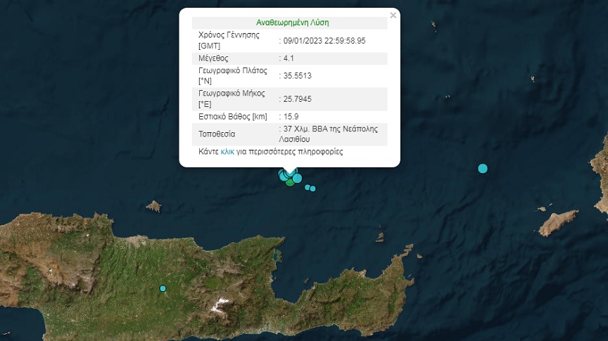 Σεισμός 4,1 Ρίχτερ σε θαλάσσια περιοχή κοντά στο Λασίθι