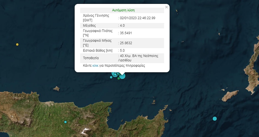 Σεισμός τώρα 4 Ρίχτερ κοντά στη Νεάπολη Λασιθίου