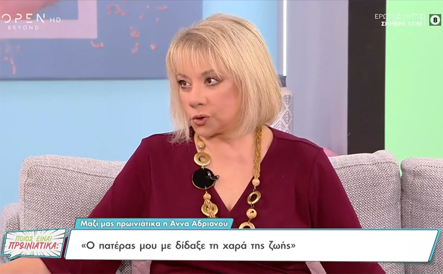 Άννα Ανδριανού: Η πράξη που έχει μετανιώσει – «Μου το είπε λίγο πριν πεθάνει»