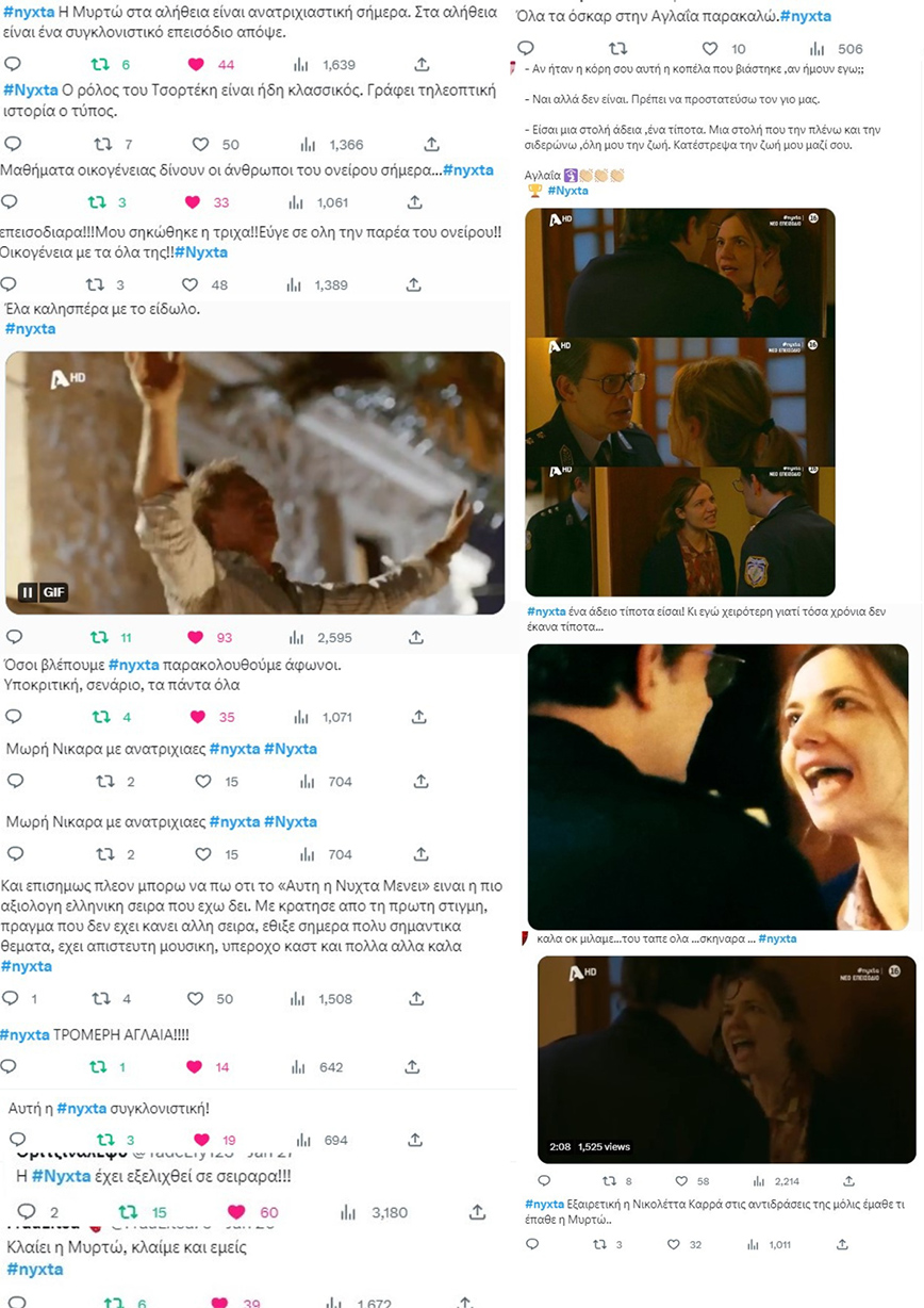 Αυτή η νύχτα μένει Αυτή η νύχτα μένει