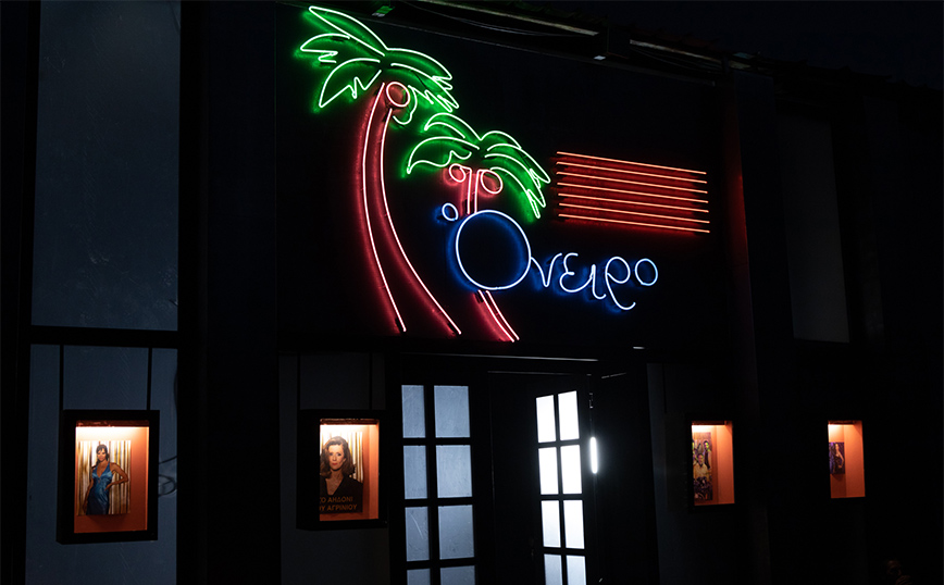 Αυτή η νύχτα μένει