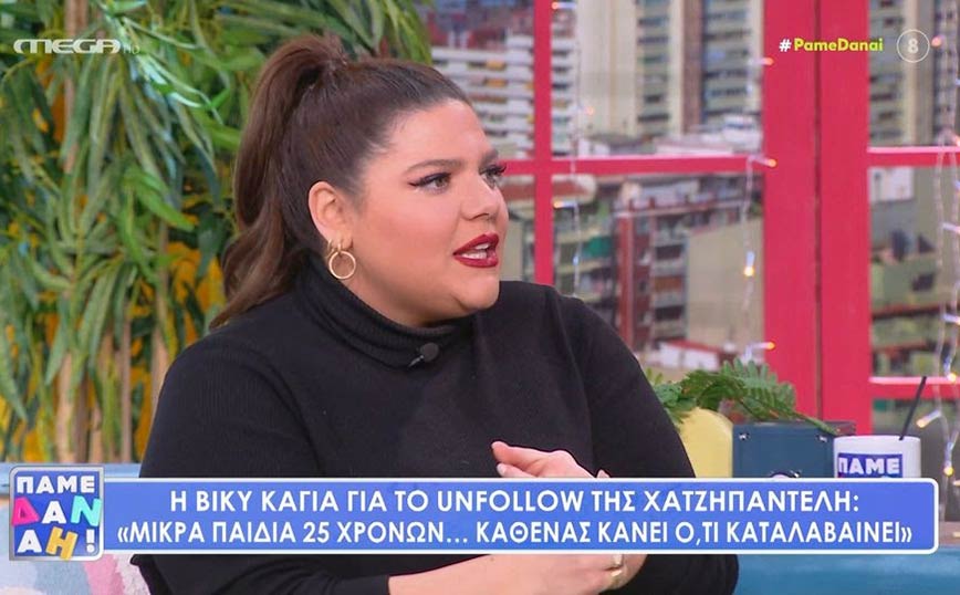 Δανάη Μπάρκα: Το unfollow πρέπει να αποποινικοποιηθεί