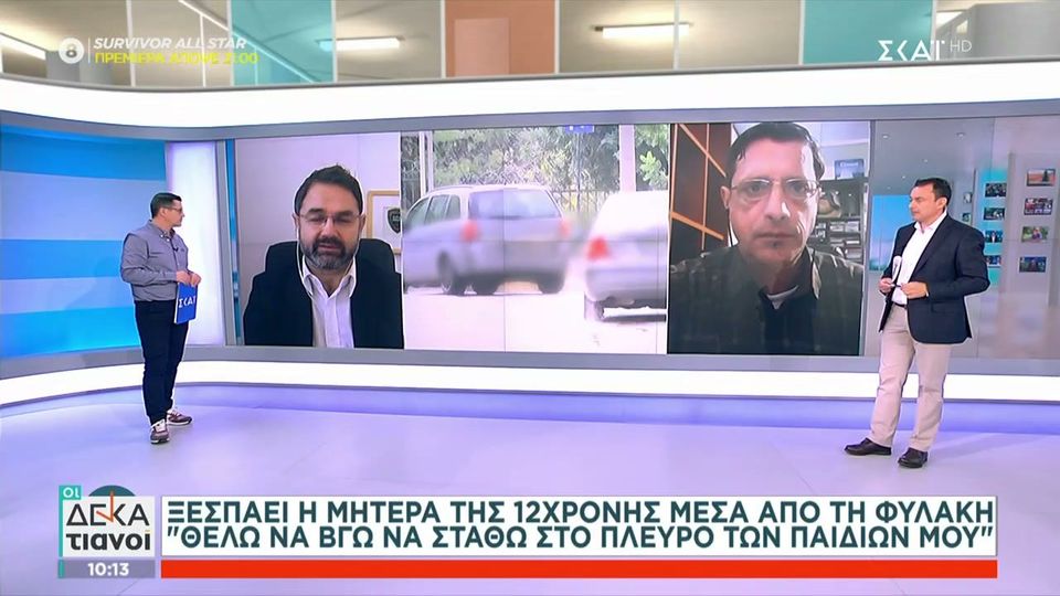 Βιασμός 12χρονης: Ξεσπά η μητέρα της μέσα από τη φυλακή – «Βροντοφωνάζει το σπλάχνο μου ότι δεν γνώριζα τίποτα»