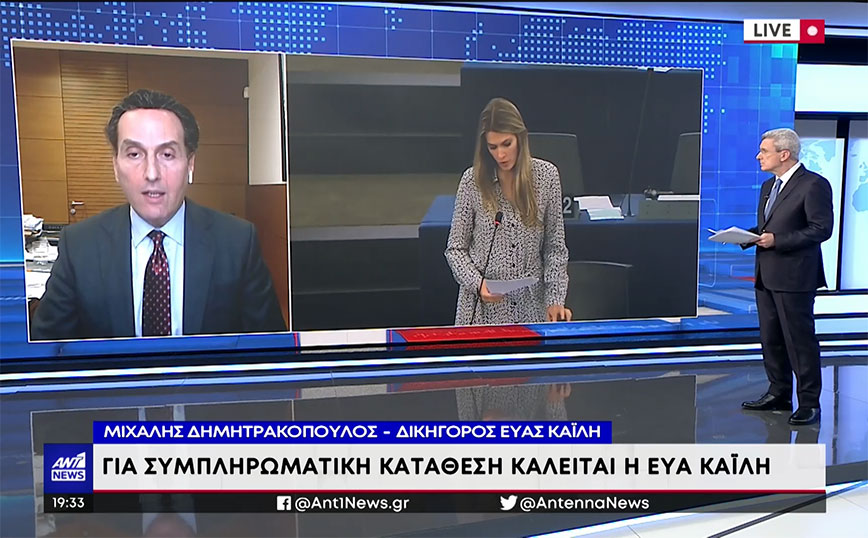 Δημητρακόπουλος: Στις 19 Ιανουαρίου κρίνεται η αποφυλάκιση της Εύας Καϊλή – Αναβολή στη νέα απολογία