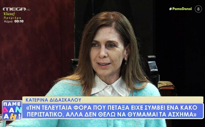 Κατερίνα Διδασκάλου – Μαύρο Ρόδο: Γελάω πολύ με τον Λεωνίδα Κακούρη, πατάω συνέχεια το ράσο