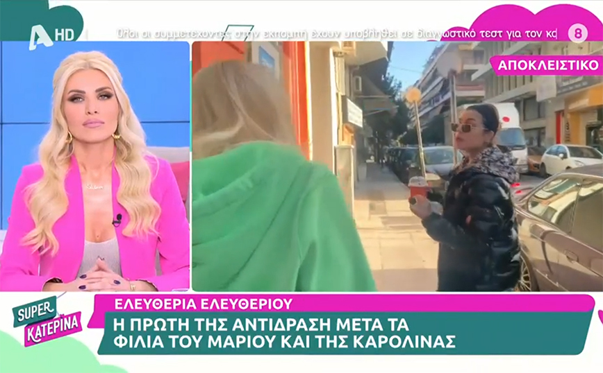 Ελευθερία Ελευθερίου: Ενοχλήθηκε όταν ρωτήθηκε για το τρυφερό ενσταντανέ Μάριου Πρίαμου – Καρολίνας Καλύβα