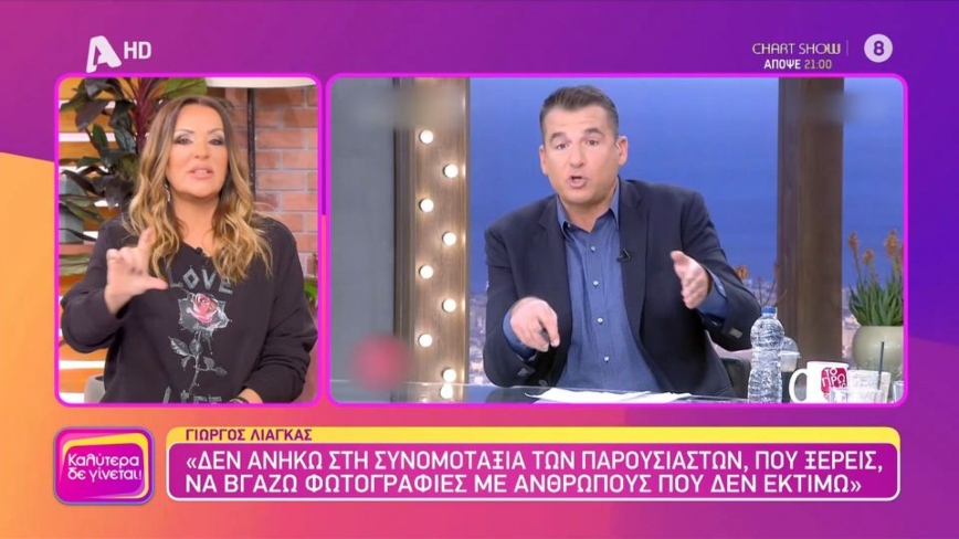 Ναταλία Γερμανού για Γιώργο Λιάγκα: Ο κόσμος δεν τρώει κουτόχορτο, θα του δώσω δίκιο