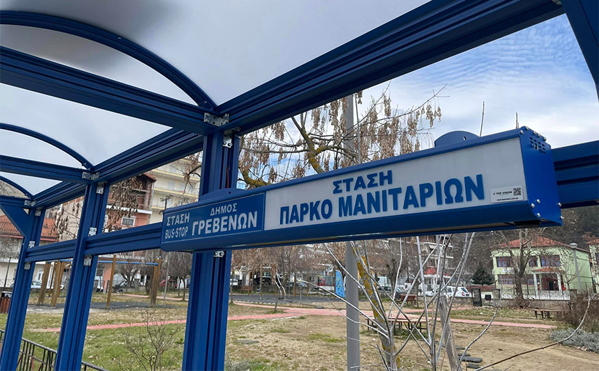 Γρεβενά: «Έξυπνες» στάσεις λεωφορείων στον δήμο Γρεβενών Γρεβενά: «Έξυπνες» στάσεις λεωφορείων στον δήμο Γρεβενών