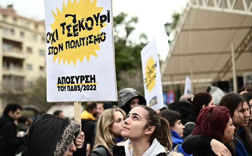 Πανκαλλιτεχνική κινητοποίηση ενάντια στην υποβάθμιση των πτυχίων των καλλιτεχνικών σχολών Πανκαλλιτεχνική κινητοποίηση ενάντια στην υποβάθμιση των πτυχίων των καλλιτεχνικών σχολών