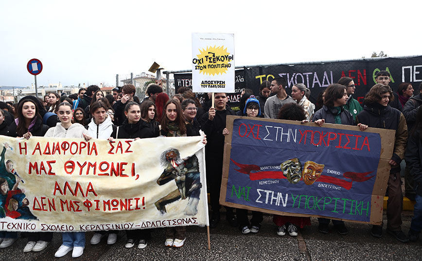 Πανκαλλιτεχνική κινητοποίηση ενάντια στην υποβάθμιση των πτυχίων των καλλιτεχνικών σχολών Πανκαλλιτεχνική κινητοποίηση ενάντια στην υποβάθμιση των πτυχίων των καλλιτεχνικών σχολών