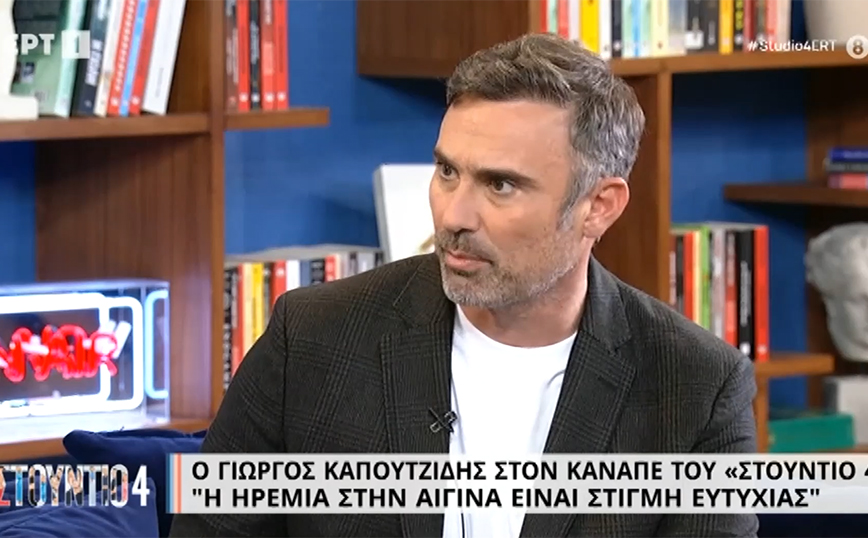 Γιώργος Καπουτζίδης: Δεν θυμάμαι πως ήμουν πριν την αποκάλυψη της σεξουαλικότητας μου