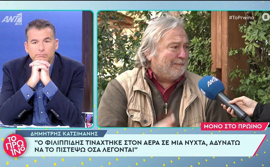 Κατσιμάνης: Η αδελφή μου ήρθε με την αστυνομία και με πέταξαν στο δρόμο &#8211; Ο Φιλιππίδης εν μία νυκτί τινάχτηκε στον αέρα