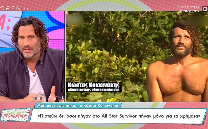 Κώστας Κοκκινάκης για Survivor All Star: Κλαψουρίζουν ότι πεινάνε, το ξέρεις ότι θα πεινάσεις &#8211; Μόνο για τα χρήματα πήγαν