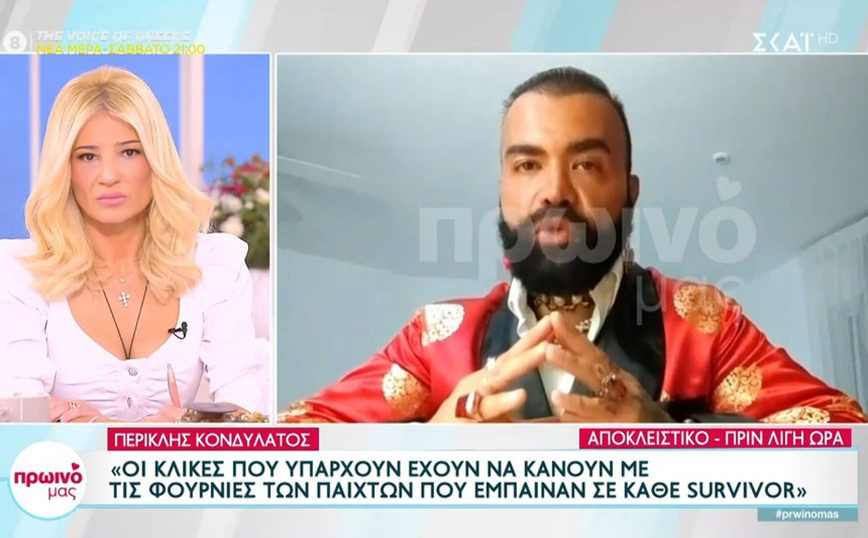 Περικλής Κονδυλάτος: «Όταν είδα την ομάδα κατάλαβα ότι δεν θα μείνω πολύ…» &#8211; Ο Ασημακόπουλος «με πρόδωσε χαριτωμένα»