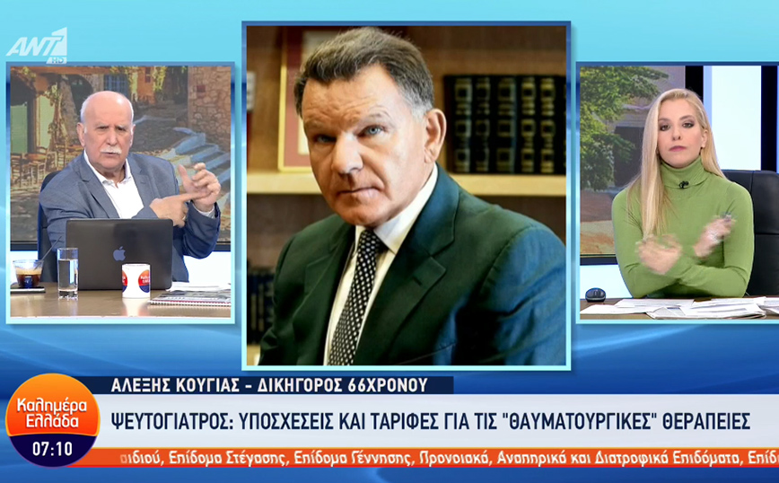 Κούγιας για ψευτογιατρό: Η δημοσιοποίηση στοιχείων χωρίς δίωξη είναι δικαιοσύνη Ουγκάντας