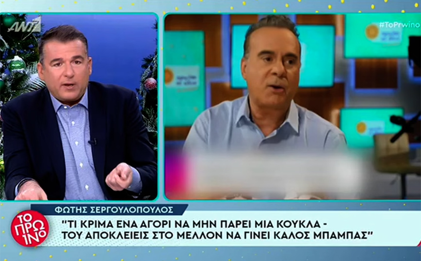 Γιώργος Λιάγκας σε Φώτη Σεργουλόπουλο: Όσοι δεν παίξαμε με Barbie δεν γίναμε καλοί πατεράδες;