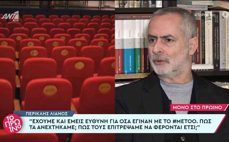 Περικλής Λιανός: Οι άνθρωποι αυτοί ξέφυγαν και τώρα ήρθε η Νέμεσις – Όλοι αυτοί οι κύριοι δεν σεβάστηκαν