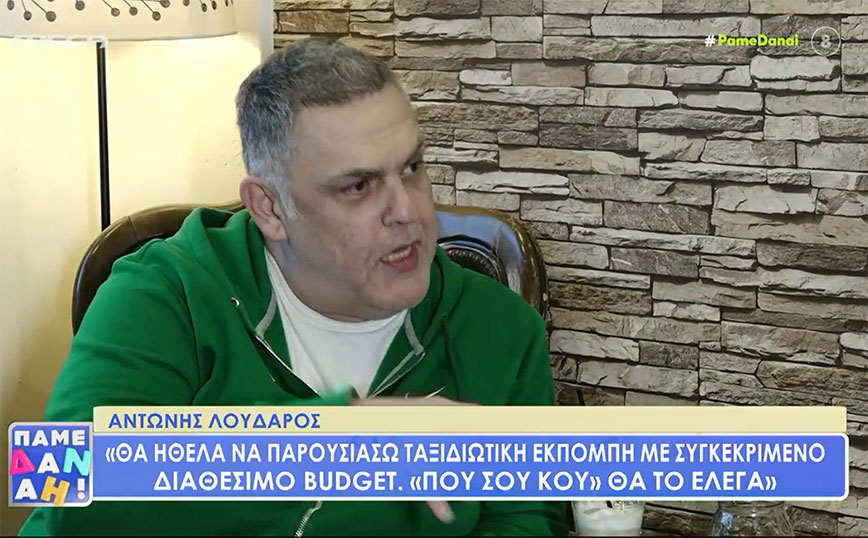 Αντώνης Λουδάρος: Έγραφαν στον τίτλο ότι πέθανα, νευρίασα και αηδίασα με αυτό