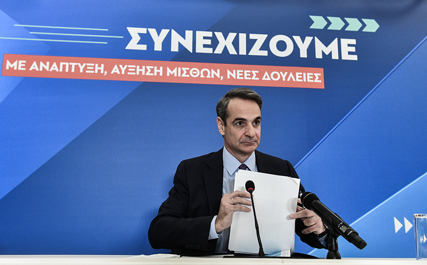 Μητσοτάκης: Νέο μισθολόγιο για τους δημόσιους υπαλλήλους το 2024 – Στις προθέσεις μας η περαιτέρω μείωση των εργοδοτικών εισφορών