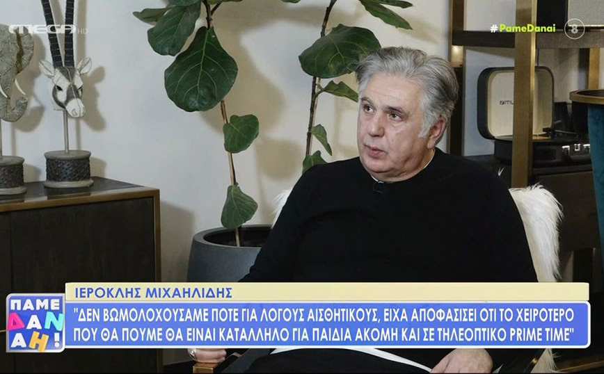 Ιεροκλής Μιχαηλίδης: Έπεσε πιστολιά και φύγαμε τρέχοντας &#8211; Το κίνητρο μου δεν ήταν το γυναικείο φύλο άλλα η ντεκαντάνς