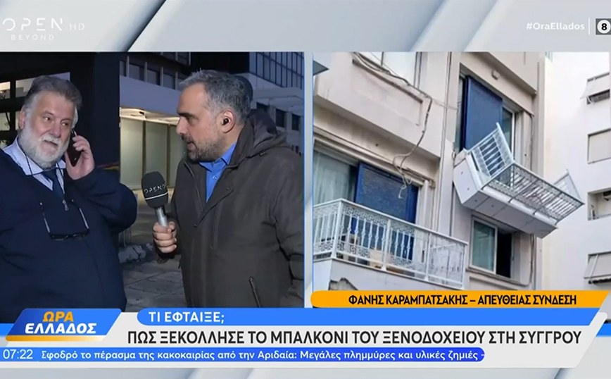 «Γιατί θαυμάζετε τον Πύργο της Πίζας και δεν θαυμάζετε το μπαλκόνι;» &#8211; Σήμερα η αποξήλωσή του στη Συγγρού