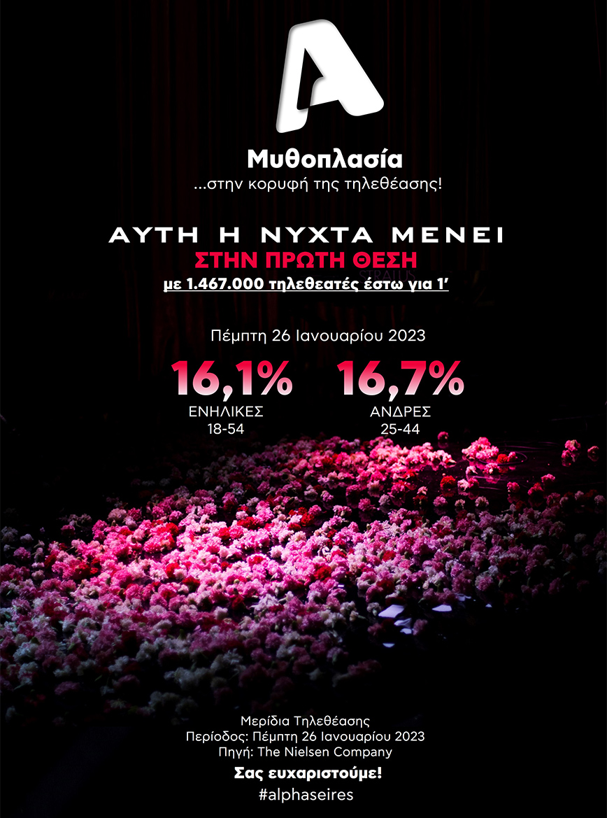 Αυτή η νύχτα μένει Αυτή η νύχτα μένει