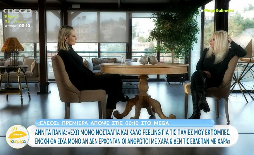 Αννίτα Πάνια: Έχω μόνο νοσταλγία και καλό feeling για τις παλιές μου εκπομπές – Πρεμιέρα σήμερα για το «Έλεος»