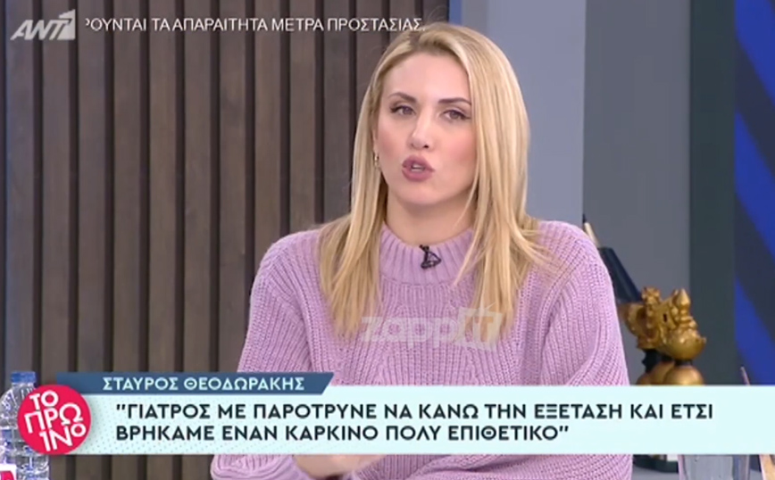 Φωτεινή Πετρογιάννη: Ο σύντροφός μου ανακάλυψε τυχαία στα 35 τον δικό του καρκίνο